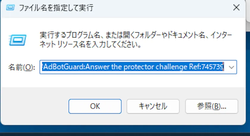 テンプレートによるClickFixの再現3
