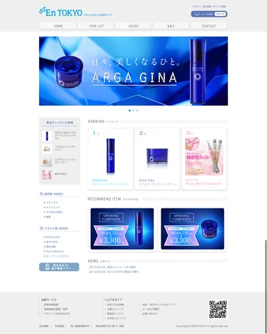 55 En TOKYOサイトイメージ