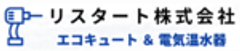 リスタート株式会社のロゴ