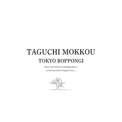 田口木工株式会社
