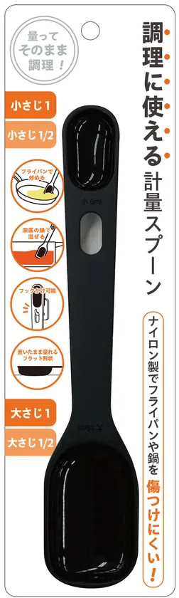 計量スプーン本体