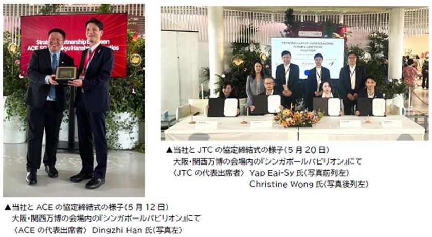 シンガポールにある2つのスタートアップ支援機関と
スタートアップ・エコシステムの
連携強化に向けた協定を締結しました
