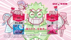 UHAグミサプリ　鉄、鉄＆葉酸　キービジュアル