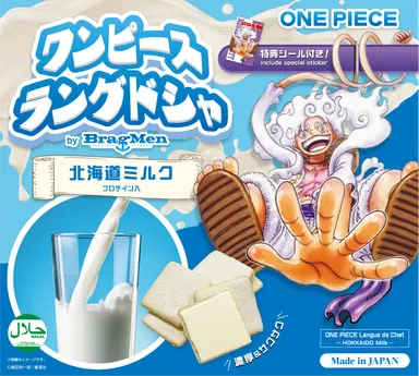 ワンピースラングドシャ by BragMen 北海道ミルク プロテイン入