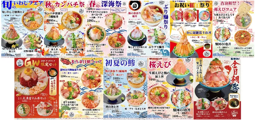 シーズンメニュー　一例