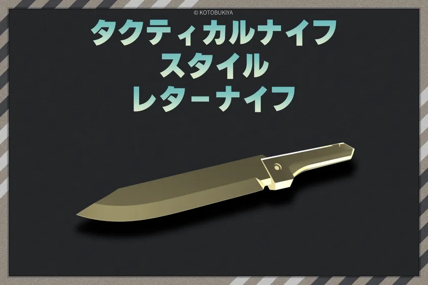 タクティカルナイフスタイルレターナイフ