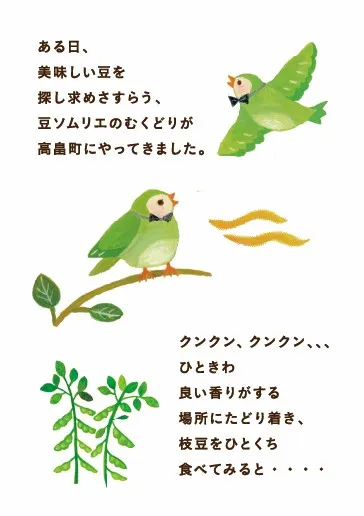 まめつぶころりん　しおり(1)