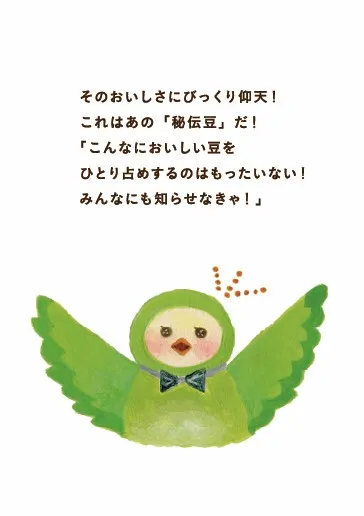 まめつぶころりん　しおり(2)