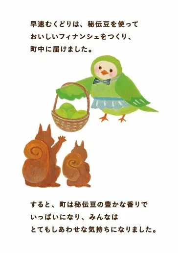 まめつぶころりん　しおり(3)