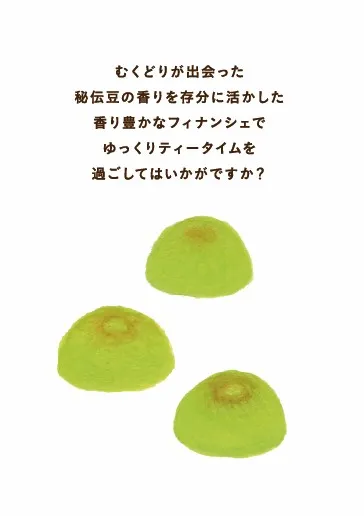 まめつぶころりん　しおり(4)