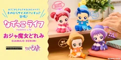 なでっこライフ おジャ魔女どれみ (全4種)