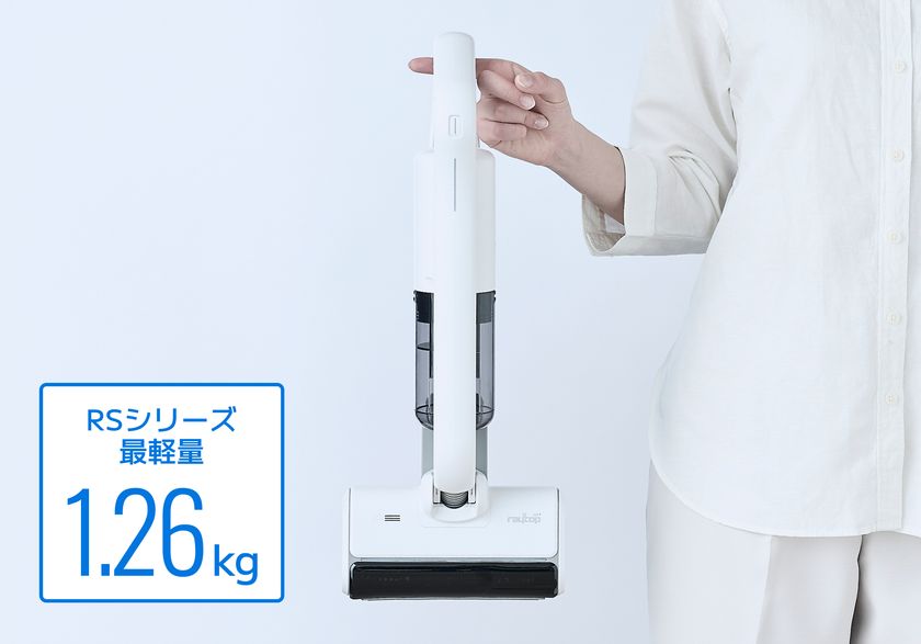 本体重量1.26kg