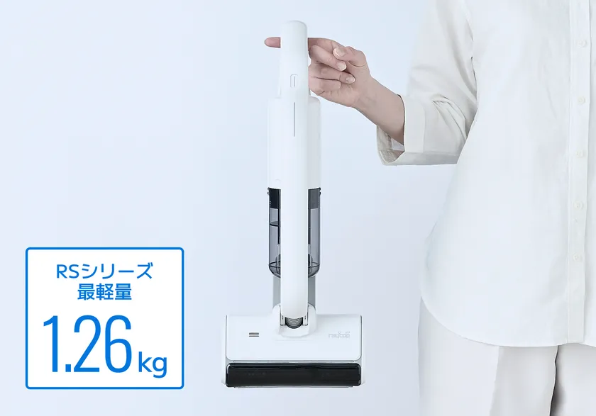 本体重量1.26kg