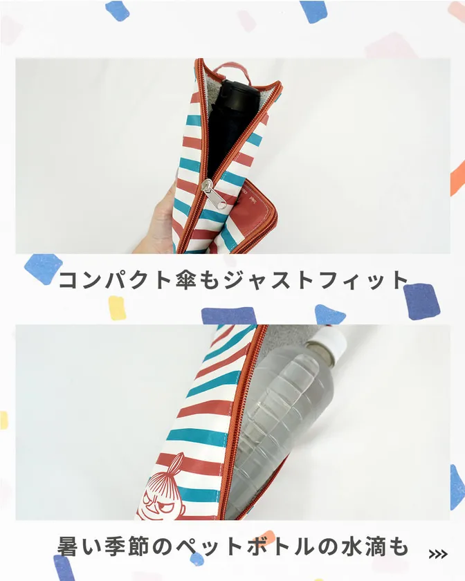 折りたたみ傘もペットボトルもジャストフィット!使い方はmacocca公式Instagramにも掲載中!