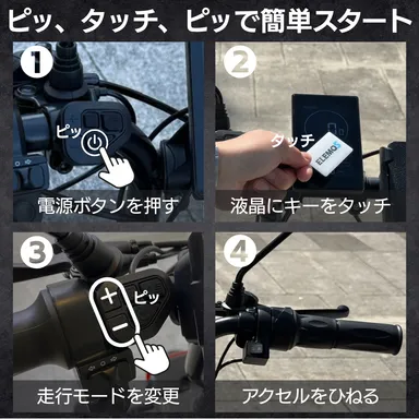 走り出すまで5秒