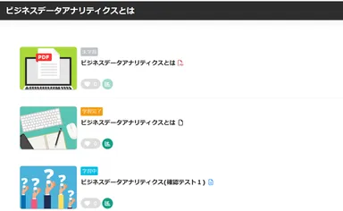eラーニングサンプル