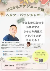 2026年スケジュール帳無料ダウンロード開始