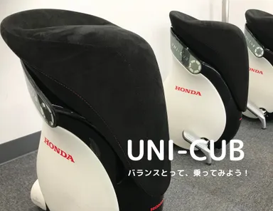 UNI-CUB試乗体験