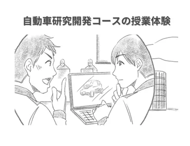 自動車研究開発コースのモノづくり体験授業