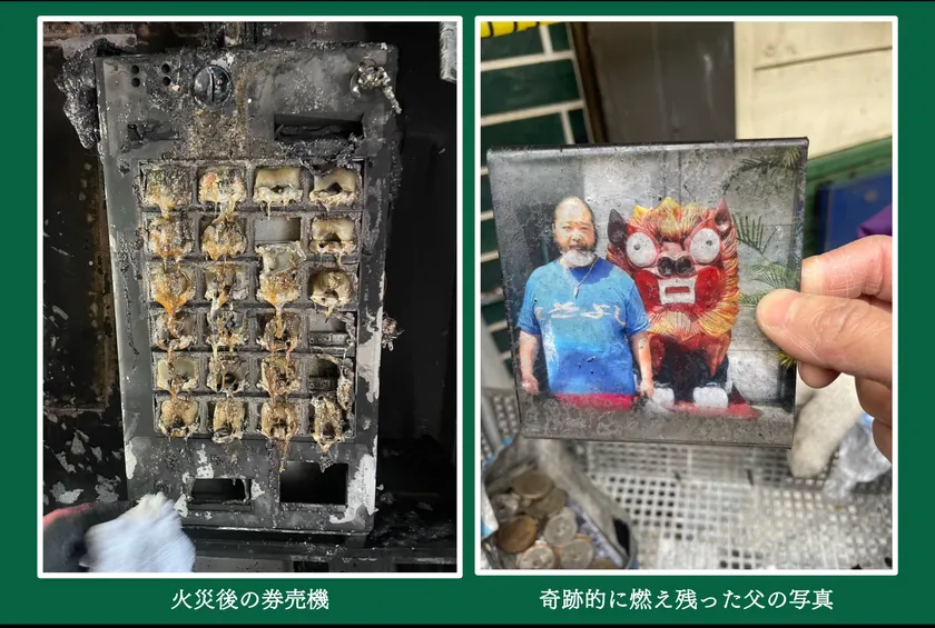 火災後の様子