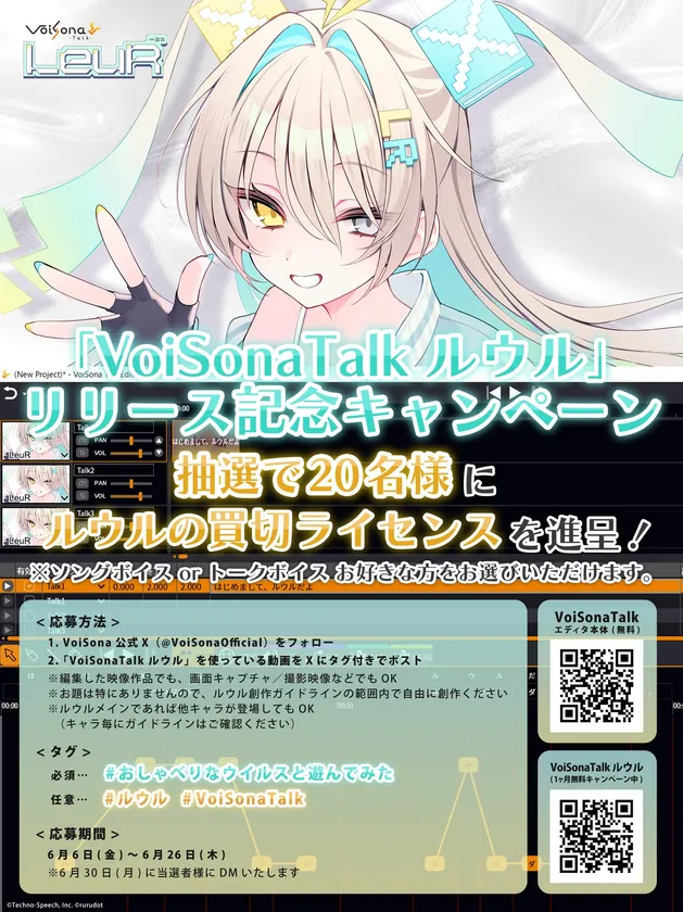 ハッシュタグキャンペーン