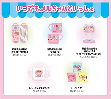 スケーターからグッズが順次販売