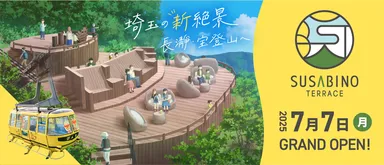 特設サイト　イメージ