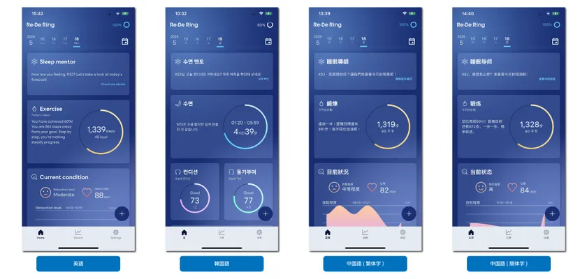 多言語対応のホーム画面(画面イメージ)