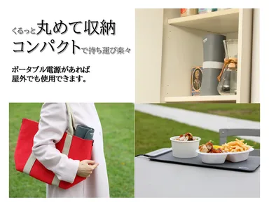 丸めてコンパクトに収納