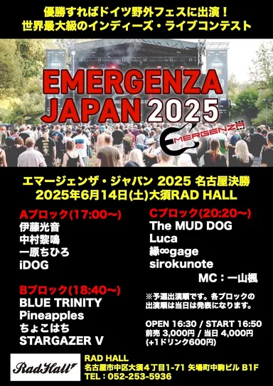 名古屋決勝フライヤー