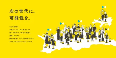 たかまつ讃岐てらす財団