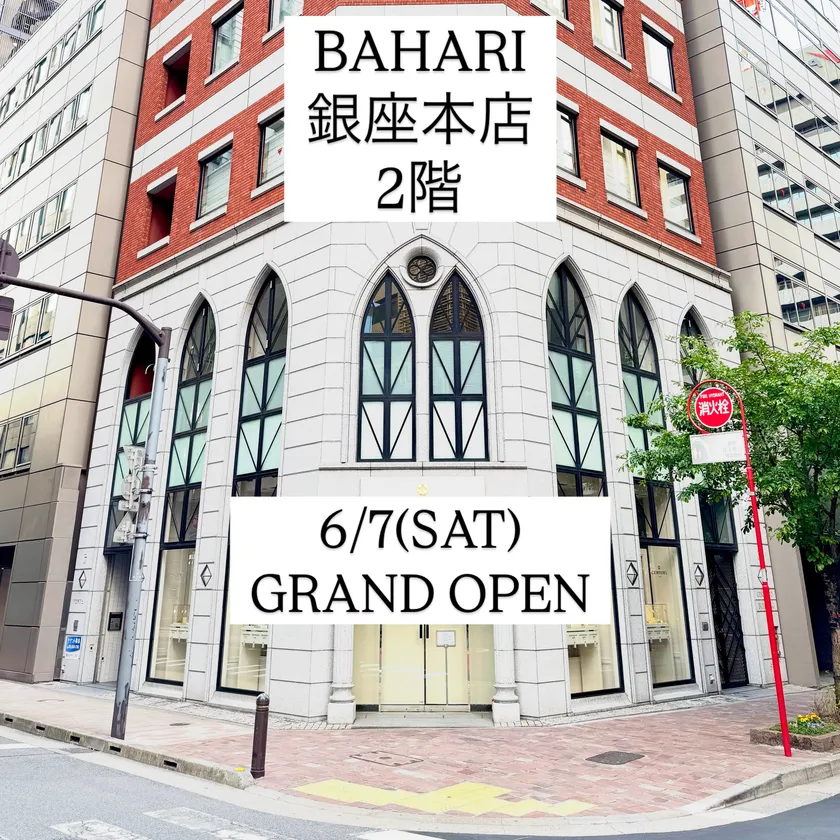BAHARI 銀座本店