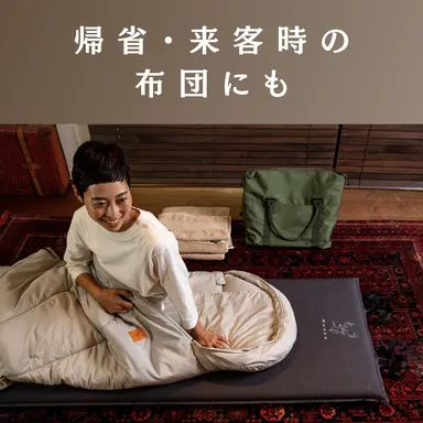 来客用布団でも