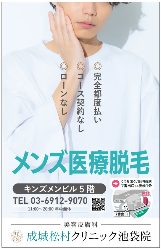 池袋駅に掲示中の看板