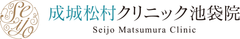 成城松村クリニック池袋院