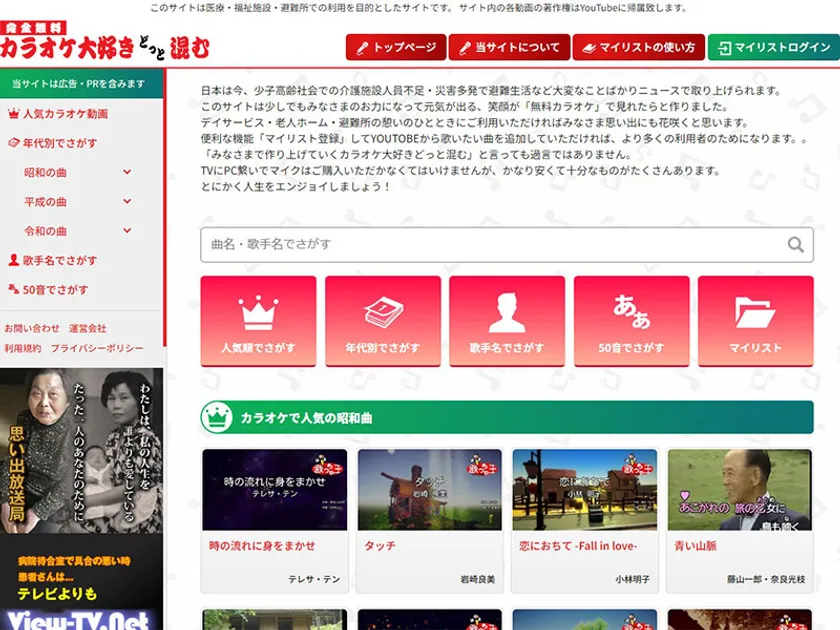 使いやすいトップページ