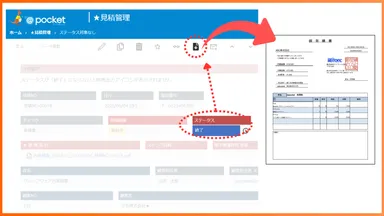 帳票出力の条件指定