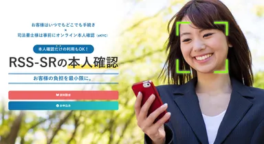 RSS-SRホームページ画面