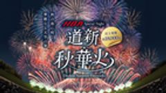 北海道新聞社のロゴ