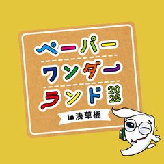 株式会社キンコー/紙紙(ししがみ)