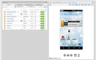 Scirocco Cloudの操作画面(左側が端末一覧)