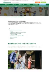 インバウンド支援(Webサイト制作・DTPサービス)