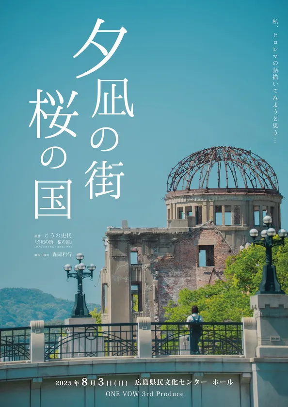 夕凪の街 桜の国　ジャケット1