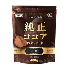 アルロース専門店「純正オーガニックココアパウダー」