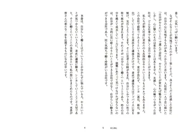 書籍本文2(はじめに)