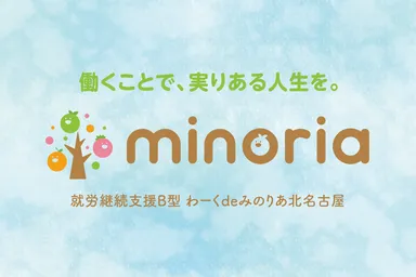 わーくdeみのりあ北名古屋オープン