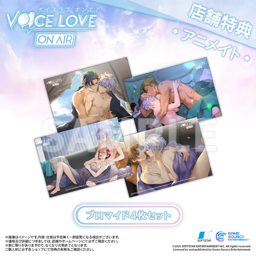 アニメイト特典