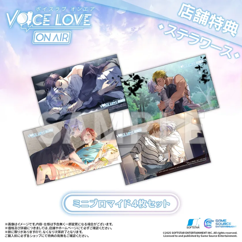 ステラワース特典