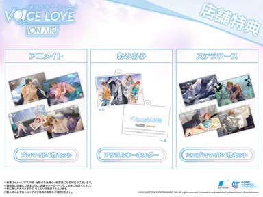 店舗別予約特典