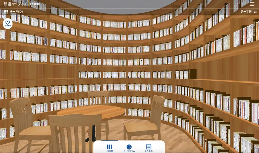 本を並び替えるのも楽しい「4D本棚」